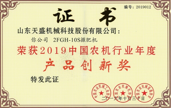 產品創新獎